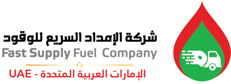 Fast Supply Fuel Logo